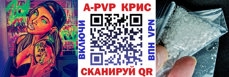 A-PVP Crystall  Лермонтов 