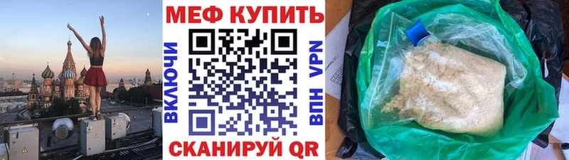 Мефедрон mephedrone  закладка  Лермонтов 