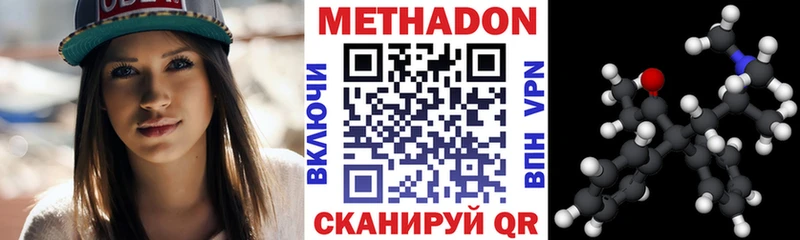 МЕТАДОН VHQ Лермонтов
